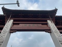 -三林塘老街