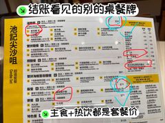 -池记(尖沙咀店)