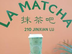 -LA MATCHA抹茶吧(进贤路店)