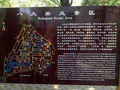 -八大关景区