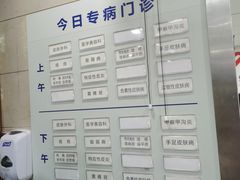 -上海市皮肤病医院(武夷路院区)