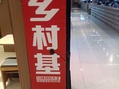 -新奥购物中心