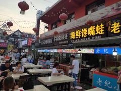 门面-鬼街