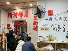 -王大乔泡椒米线·小火锅(星城天地店)