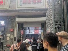 -天泽祥·鼓楼馒头(鼓楼店)