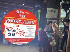 -湊湊火锅·茶憩(石家庄万象城店)