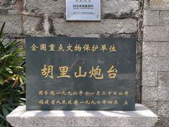 -胡里山炮台