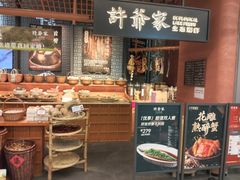 -许爷家·生态湖鲜(徐汇日月光店)