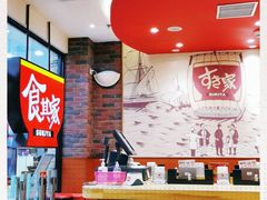 -食其家·牛丼咖喱(天津梅江印象城店)