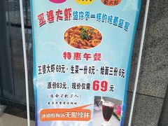 -王婆大虾(睿达广场木兰里店)