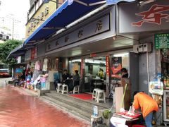 门面-穗银肠粉店(东川路店)
