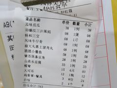 -园林美食城·本土农家菜(杨和镇店)