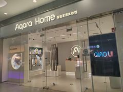 -Aqara Home绿米智能家居体验馆(北京荟聚店)