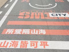 -兴城海滨风景区