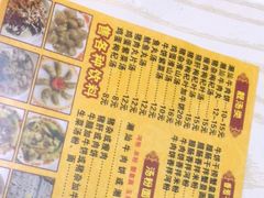 -娜姐海丰小吃