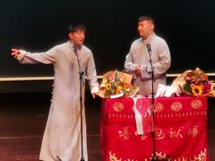 -北京喜剧院