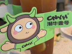 -潮牛壹号鲜牛肉火锅(光谷天地店)