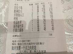 -马凯餐厅(地安门店)