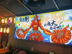 -在老街·淮安大排档·甜麻干煸龙虾·烧烤(河下古镇店)