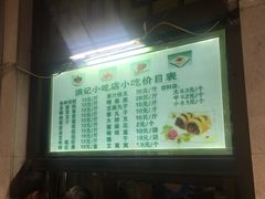 -牛街洪记小吃店(牛街店)