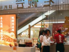 -老碗会·陕西手工面(前海世茂店)