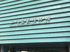 -四川宋瓷博物馆