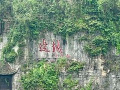 -沈从文故居