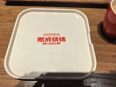 -熙成烧烤(白塔岭店)