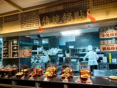 -老淮滨-蚌埠非遗小吃(淮河路店)