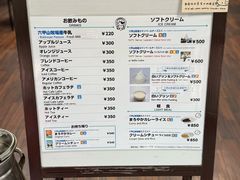 -神户市立六甲山牧场