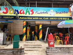 -Jonah's Fruit Shake & Snack Bar