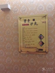 -佐登妮丝美容SPA生活馆