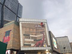 门面-首开·龙湖成都西宸天街