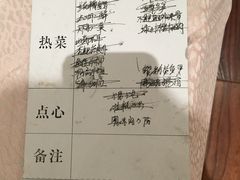 菜单-松鹤楼(狮山永利广场店)