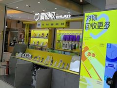 -爱回收(金桥国际商业广场店)