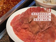 腰片-皇城老妈川味火锅·大连海鲜火锅(港湾店)