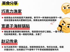 -巧克力渔家.小船海鲜家常菜(万平口店)