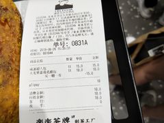账单-LELECHA乐乐茶(新街口大洋店)
