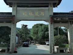 -雨花胜境