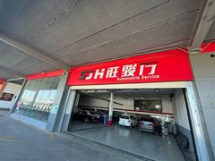 -胜骏行 超跑豪车维修养护中心(金港汽车公园店)