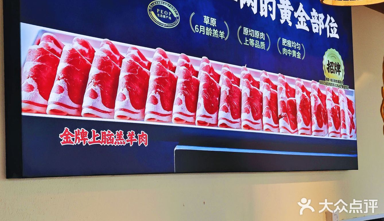 终于在三里屯吃到正宗地道内蒙古火锅店了！