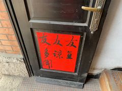 -良友书坊(安徽路店)