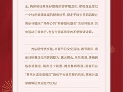 -清远熹乐谷温泉度假酒店