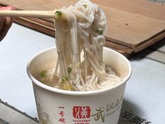 -汪记鲜鱼糊汤粉(沈阳路总店)