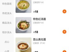-苏面坊(苏州托尼洛·兰博基尼书苑酒店)