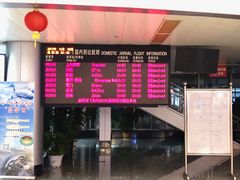 -黄山屯溪国际机场