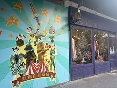 -恋物百货商店(华侨城店)