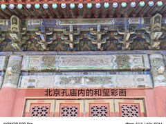 -北京国子监胡同