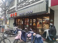 门面-熙盛源(凤凰街店)