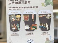 -Peet's Coffee皮爷咖啡(大学路店)